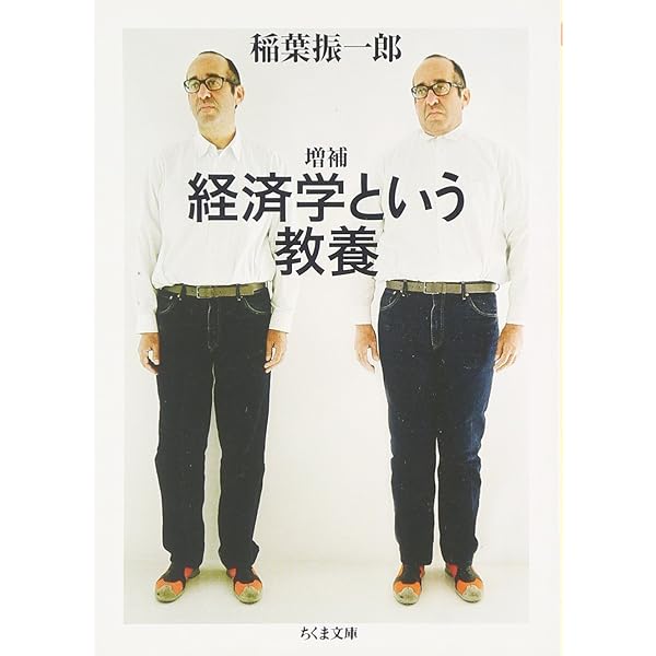 Amazon.co.jp: 資本主義が嫌いな人のための経済学〔新版〕 (ハヤカワ
